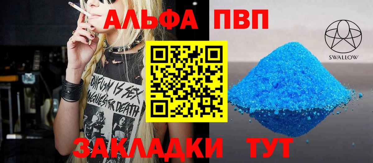 А ПВП VHQ  Альфа ПВП СК КРИС  А ПВП крисы CK  Бор  Вход с VPN 