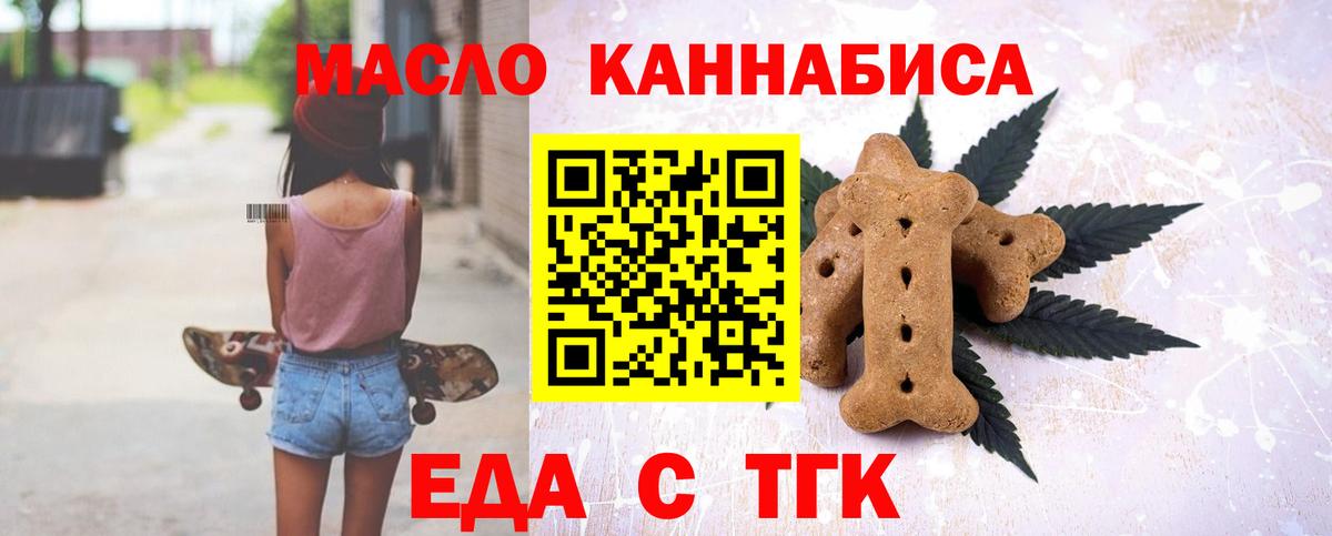 Cannafood конопля  Вход с VPN  Бор 