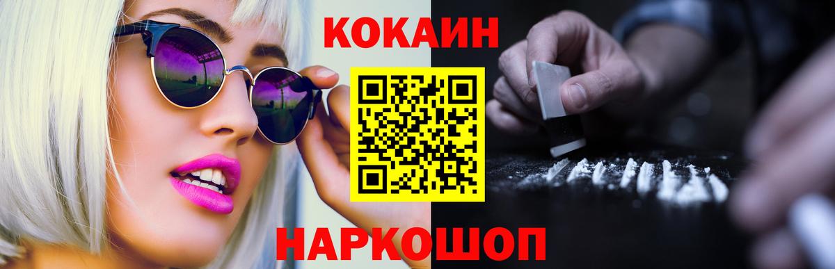 Кокаин Перу  Вход с VPN  Кокаин Перу  Бор 