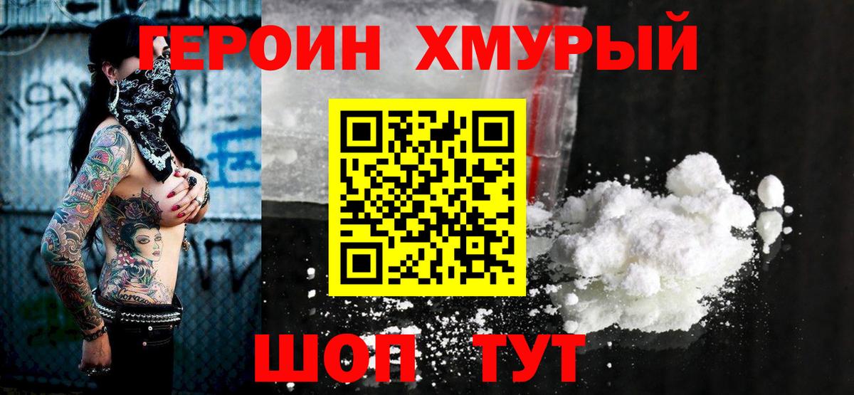 Героин VHQ Бор