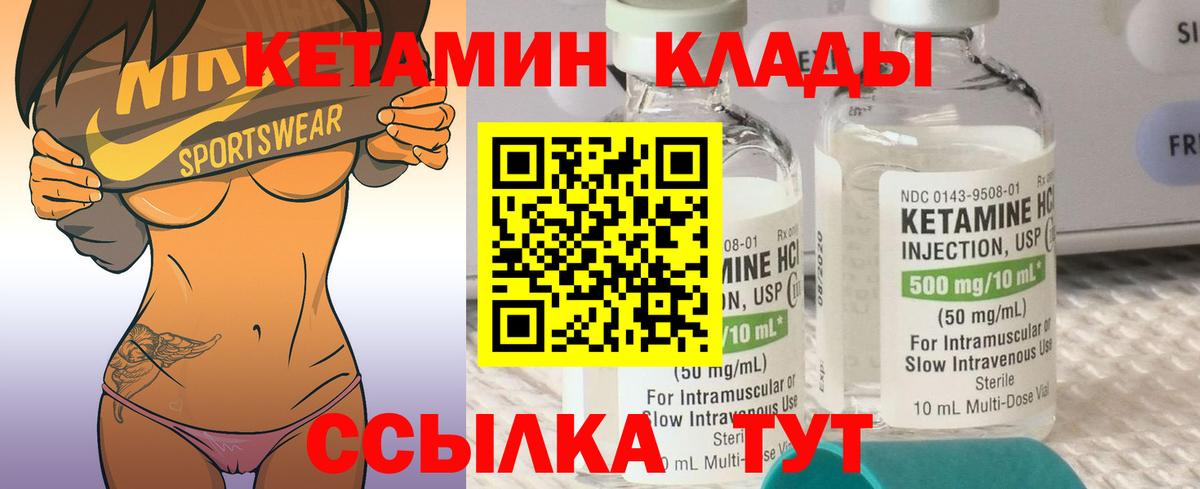Бор  Кетамин VHQ  блэк спрут ССЫЛКА  КЕТАМИН VHQ  Вход с VPN 