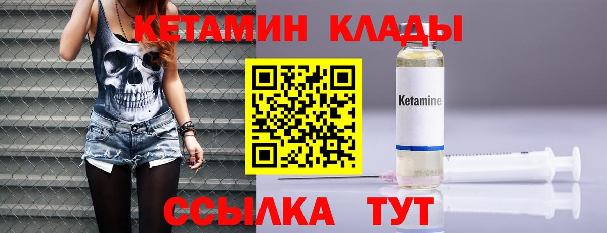 КЕТАМИН VHQ Бор