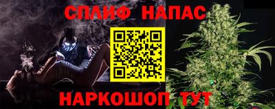 спайс Шахты