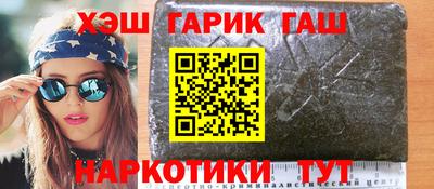гашик Шебекино