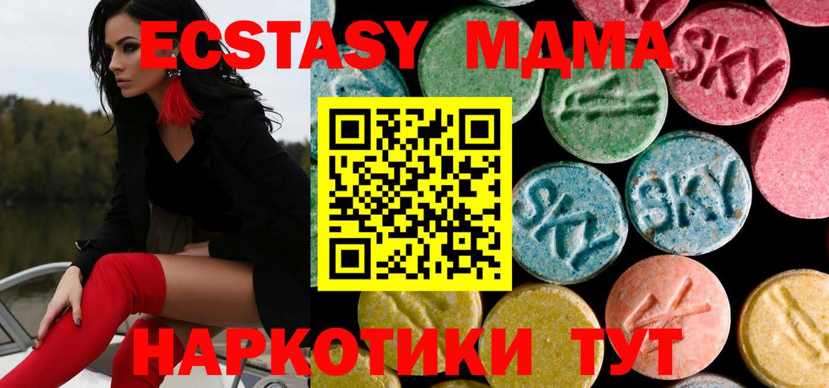 MDMA VHQ  Вход с VPN  Бор  MDMA молли 