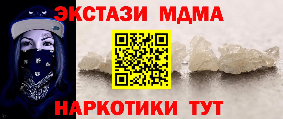 МДМА молли Бор