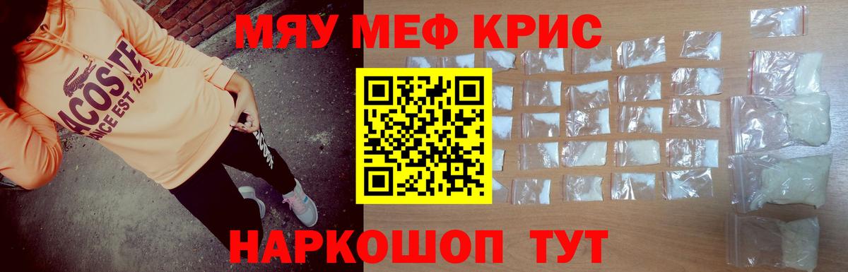 Меф  Бор