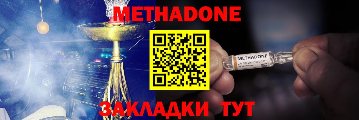 Бор  МЕТАДОН methadone  Вход с VPN  МЕТАДОН methadone 