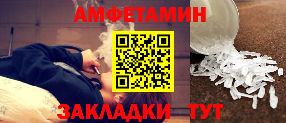 МЕТАМФЕТАМИН мет  МЕТАМФЕТАМИН мет  Вход с VPN  Метамфетамин  Бор 