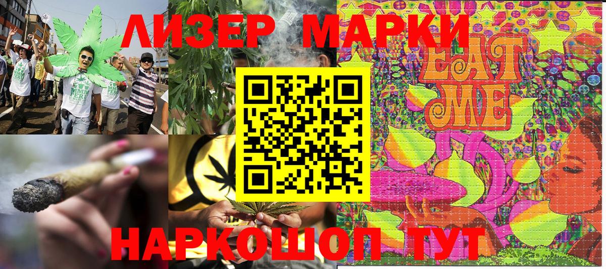Марки NBOMe  Марки NBOMe 1500мкг  Бор  Вход с VPN  Марки NBOMe 1500мкг 