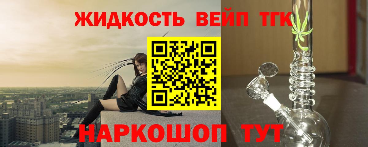 ТГК гашишное масло Бор