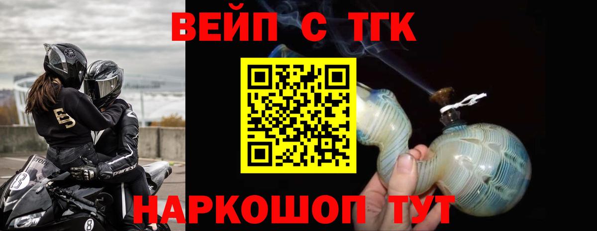 Дистиллят ТГК жижа  купить наркоту  Бор  Вход с VPN 
